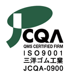 ISO9001 三洋ゴム工業 JCQA-0900