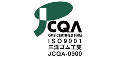 ISO9001 三洋ゴム工業 JCQA-0900