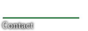 お問い合わせ Contact